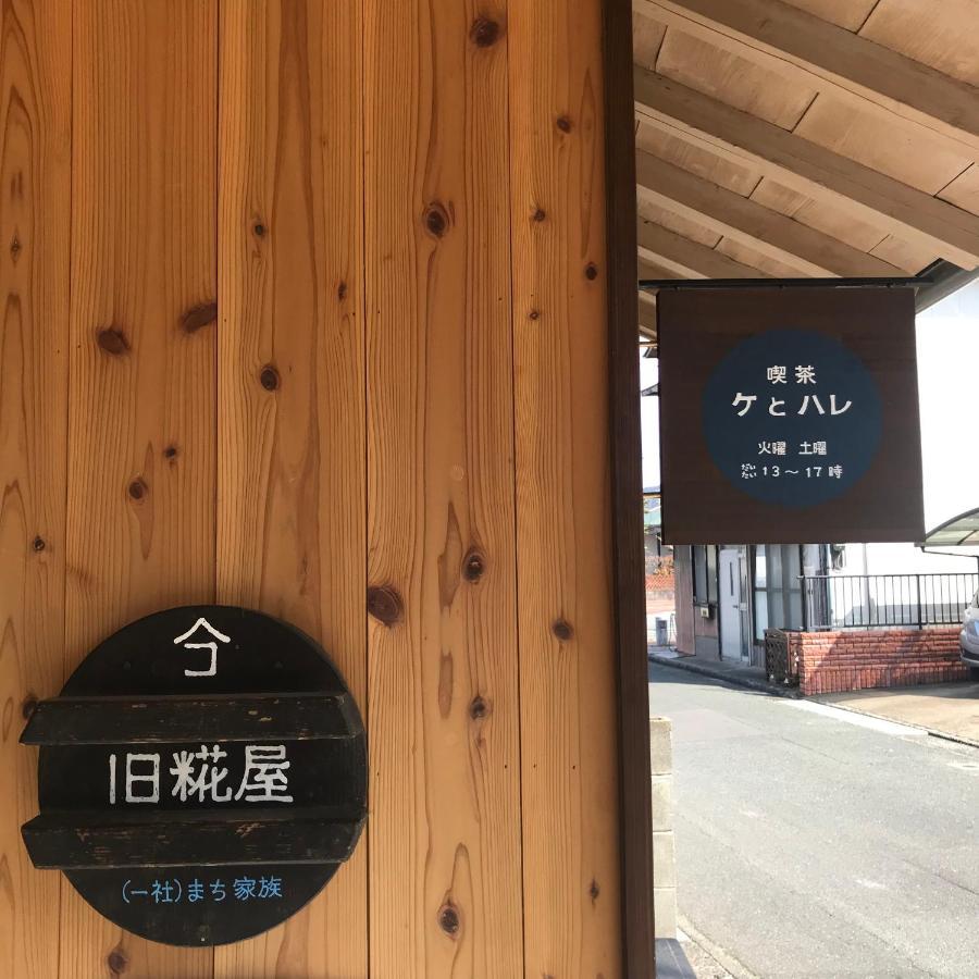 Guesthouse Kojiya 暮らしをつくる宿 旧糀屋 Fukutsu Εξωτερικό φωτογραφία